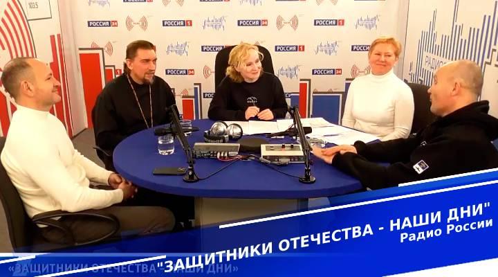 &quot;Защитники Отечества: наши дни&quot;